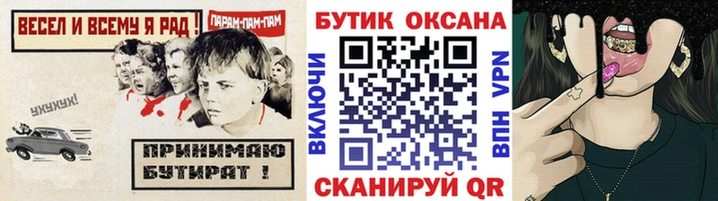 Купить закладки  Коммунар  Бутират 1.4BDO 
