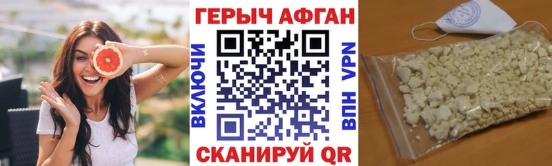 ГЕРОИН хмурый  Купить где  Коммунар 