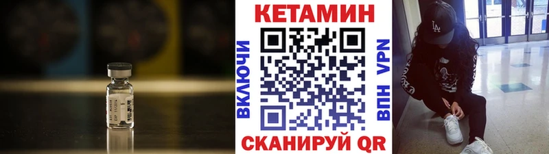 Купить где  Коммунар  Кетамин VHQ 