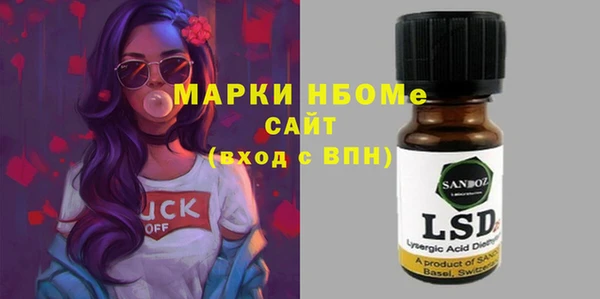 марки nbome Богородск
