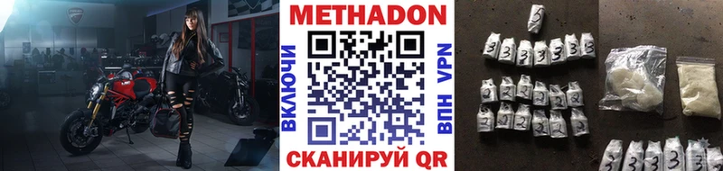 Метадон мёд Коммунар