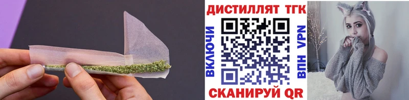 ТГК THC oil  Купить закладки  Коммунар 